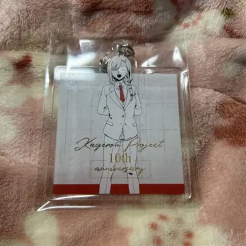 카게프로 아야노 키링