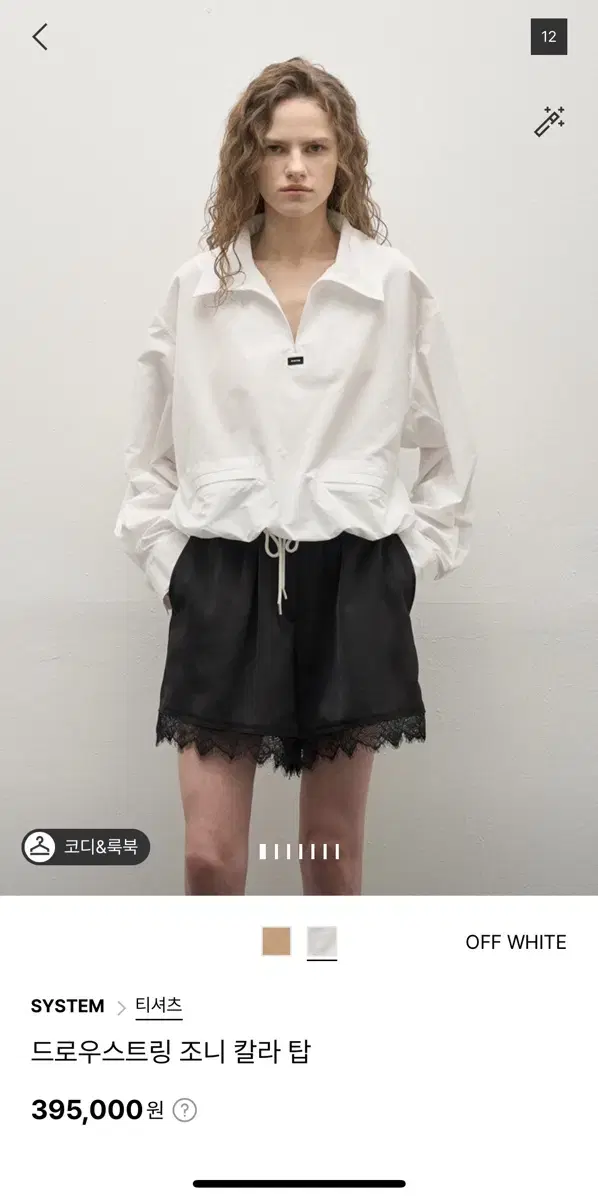 System Shirt