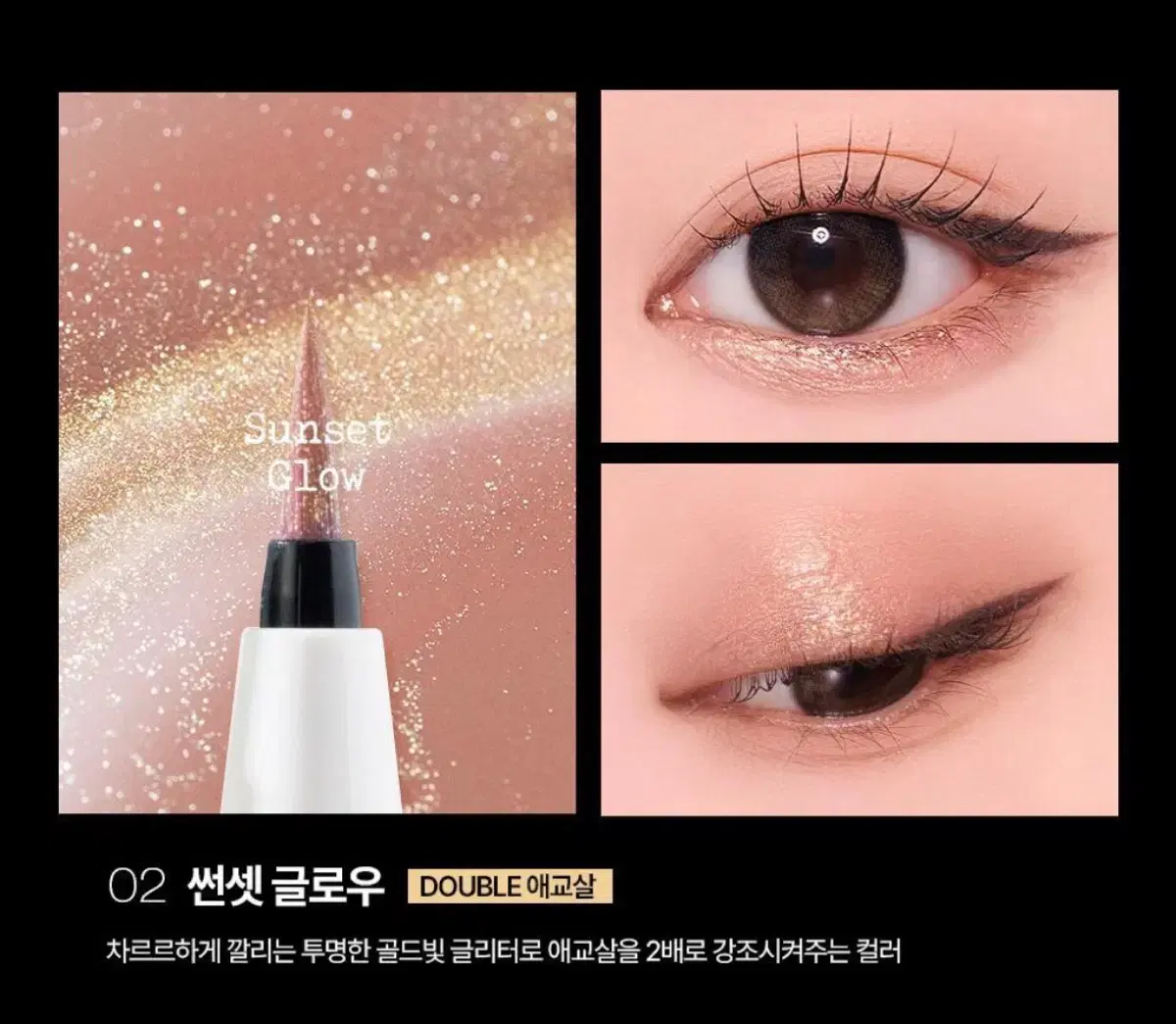 Sealed New) Too Faced Piece Of Cake Pen Glitter Sunset Glow