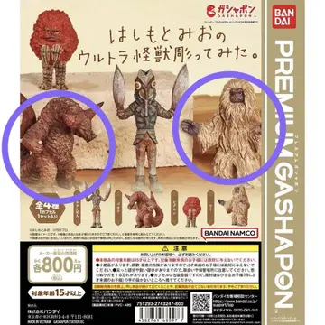하시모토 미오의 울트라 괴수를 조각해 보았습니다.