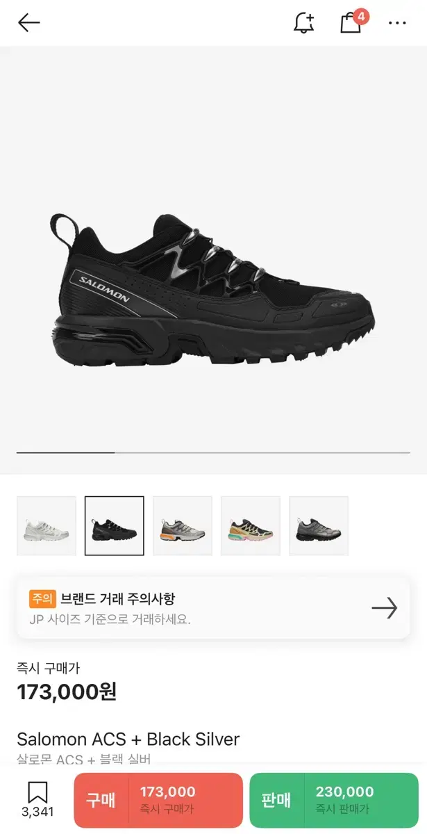 살로몬 ACS 프로 블랙실버