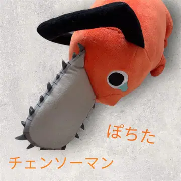 체인소 맨 포치타 봉제 인형