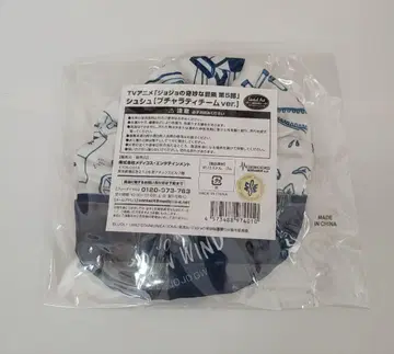 죠죠 5부 부챠라티 팀의 스크런치
