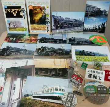 기차 굿즈 세트