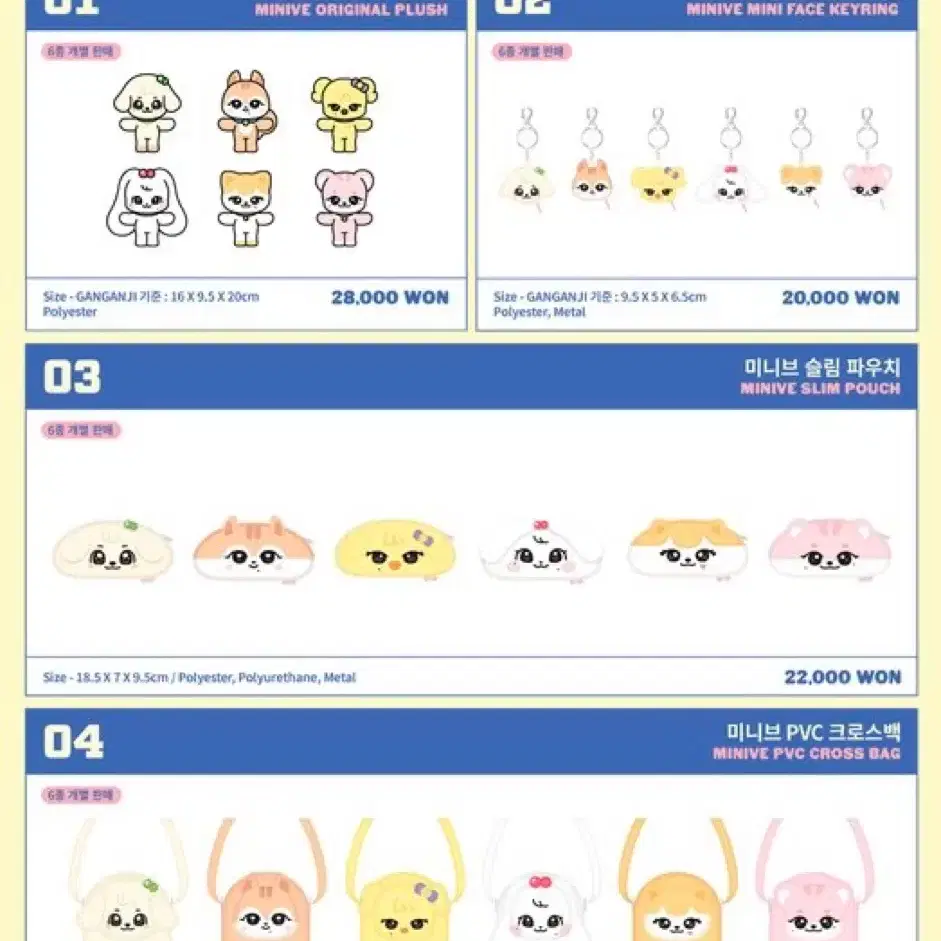 IVE | 아이브 Ive minive pop up goods proxy purchase on Bunjang Global Site.