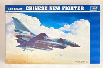 트럼펫터 1/72 중국 신형 전투기 1611