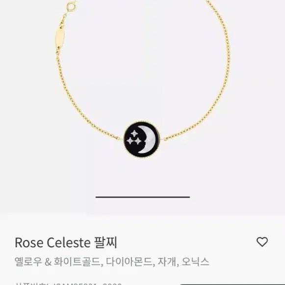 디올 로즈드방 셀레스테 팔찌 풀세트(2025/4월 구입, 매장가 470만 사진 3