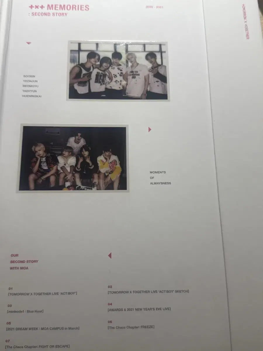 투바투 메모리즈