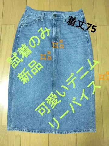 새상품! 데님 타이트 스커트 라이트 블루