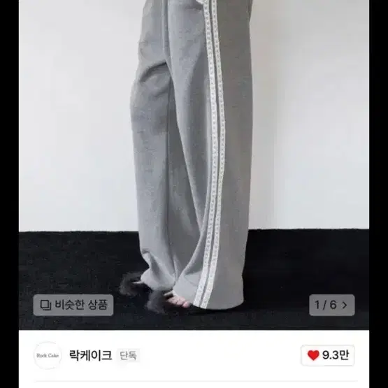 ロゴ スウェットパンツ[ROCKCAKE] 96 APPLIQUE 2WAY JOGGER ROCKCAKE（ロックケーキ）｜パンツ一覧 - WEAR