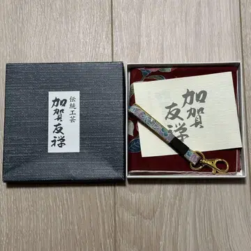 가가 유젠 꽃무늬 키링 스트랩 손수건 전통 공예품