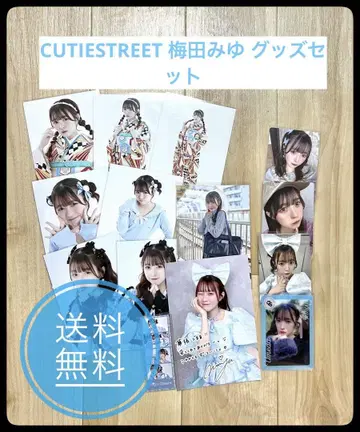 CUTIESTREET 우메다 미유 굿즈 세트