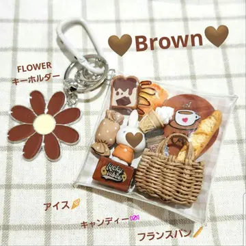 가챠 파우치 브라운 계열 캔디 아이스 프랑스 빵