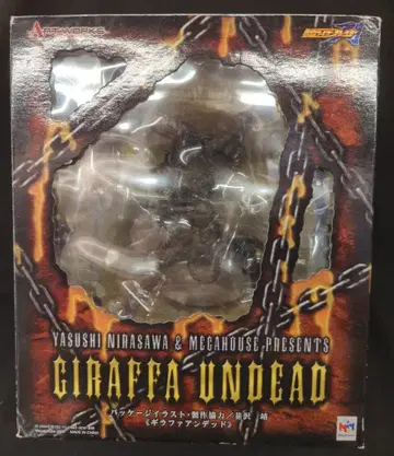 메가하우스 ARTWORKS MONSTERS 기라파 언데드 PVC