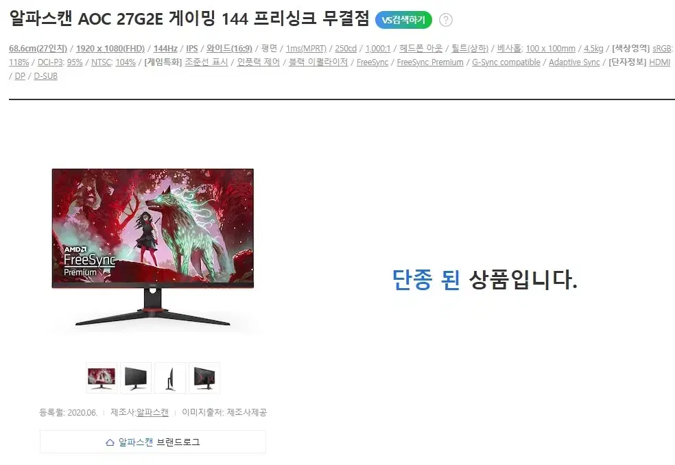 Alphascan 27-inch Gaming Monitor 27GE2