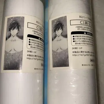 free! 타치바나 마코토 목욕탕 포스터 2장 세트