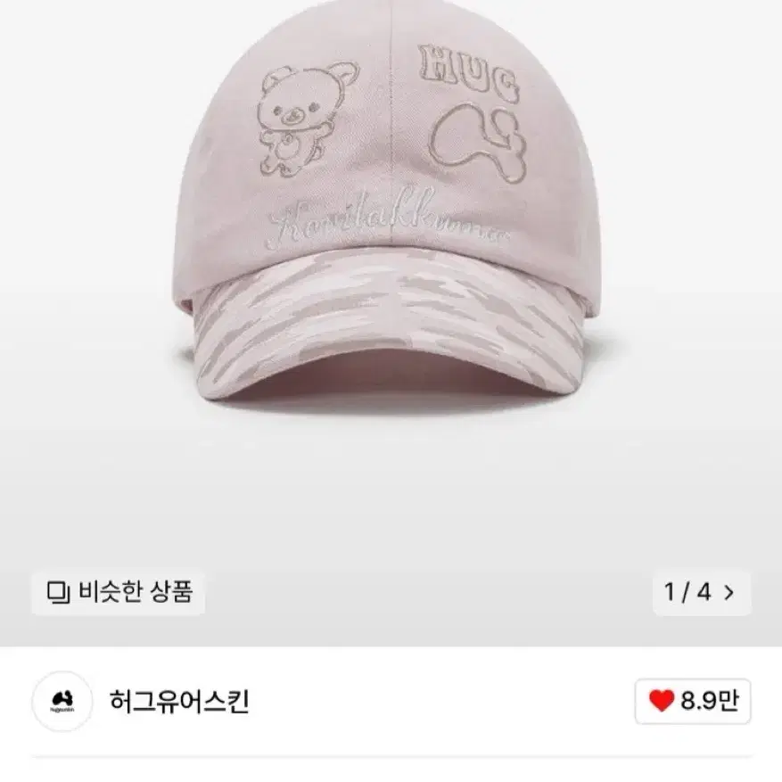 【HUG YOUR SKIN】Hug Friends Cap (pink) MUSINSA | HUG YOUR SKIN Hug Friends Cap (Pink)
