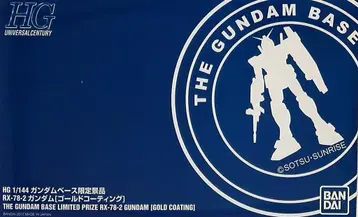 반다이 HGUC/건담 RX-78-2 건담 골드 코팅 건담 베이스 한정판