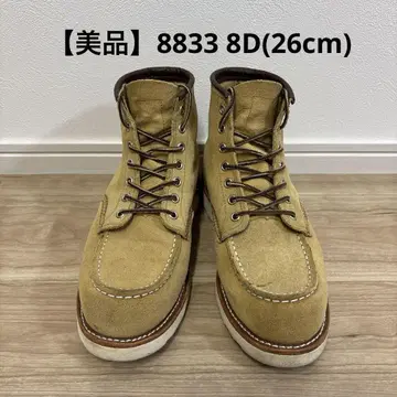 REDWING 8833 8D 워크 부츠 베이지