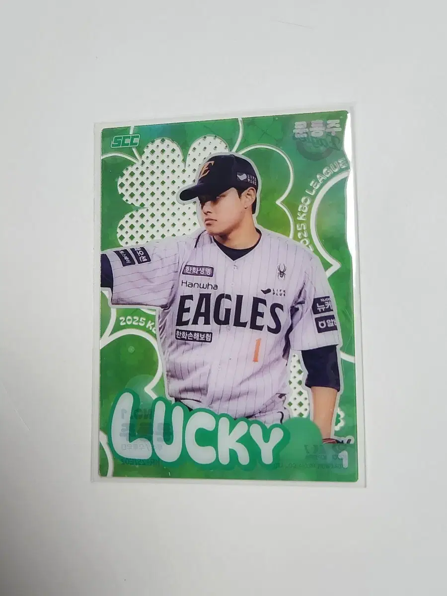 kbo 2025 한화 문동주 클로버 카드ㅡ 삼성 이재현 클로버 교환