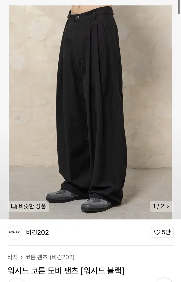 Begin202 Washed Cotton Dobby Pants Washed Black Size 1