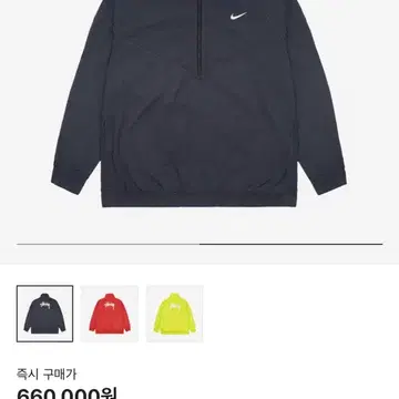 Nike x Stussy Windrunner Jacket Off Noir | 브랜드 중고거래