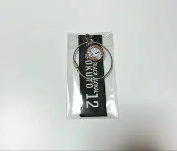 하이큐 크로스 키링 나무토끼