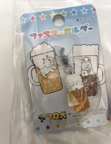 산엑스 아프로 개 지퍼 마스코트 맥주 개