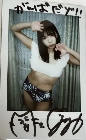 이치조 미오의 댓글이 포함된 친필 사인 폴라로이드