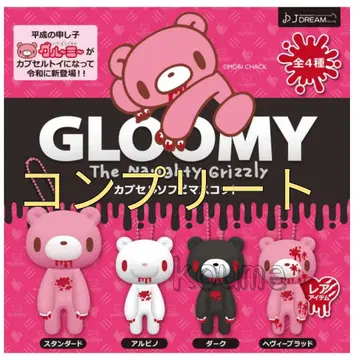 GLOOMY 캡슐 소프트 비닐 마스코트 그루미 가챠 컴플리트