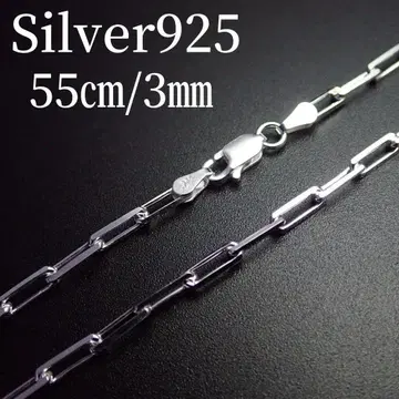 55cm 폭 3mm [스테이플] 이탈리아 실버 925 목걸이