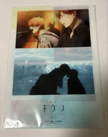 기븐, 바다로 Blu-ray 혜택 클리어 파일