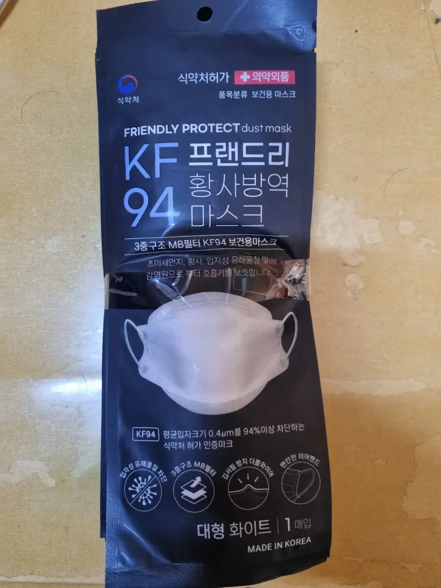 KF94 Mask