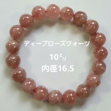 딥 로즈 쿼츠 팔찌 10mm 16.5cm