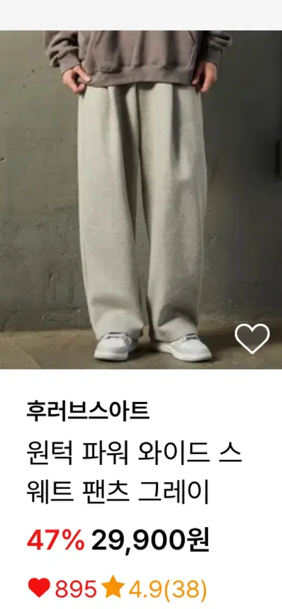 [New] Wholovesart Wide Sweatpants L