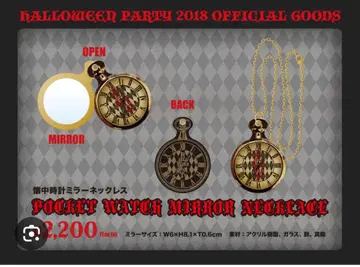 HYDE 굿즈 거울 목걸이 부적 세트