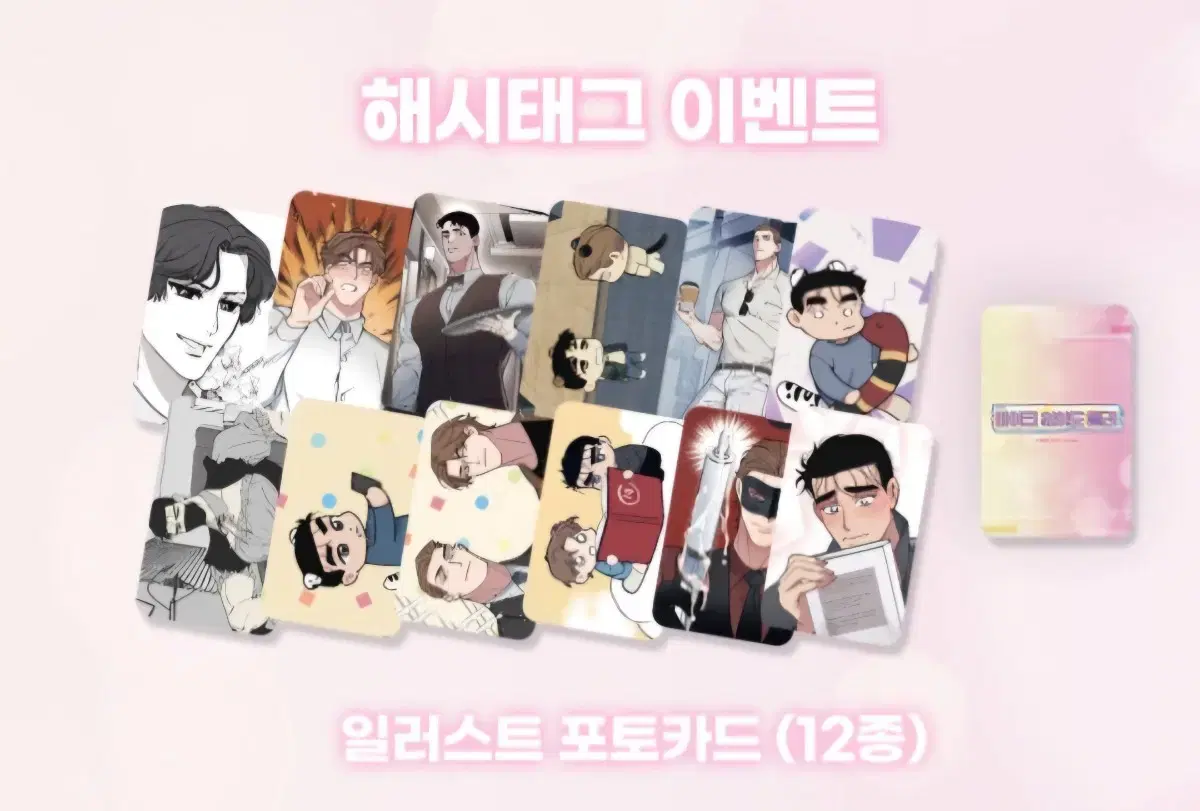 판매 / 마이크 없이도 들려 투니크 방문 포토카드