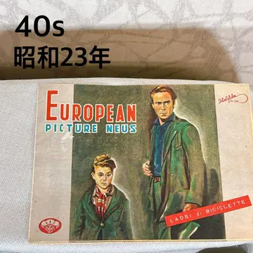 쇼와 23년 발행 팜플렛 자전거 도둑 Ladri di biciclette