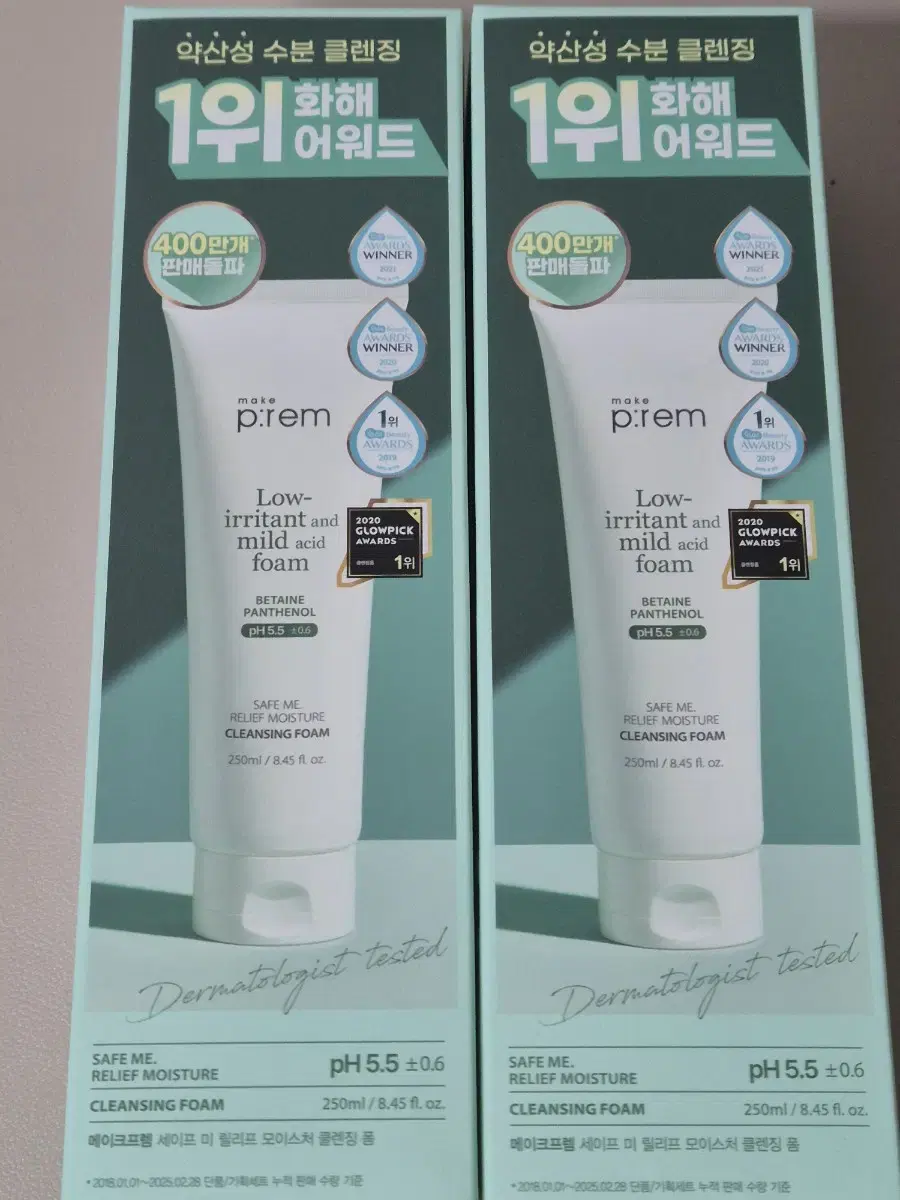 메이크프렘 세이프 미 릴리프 모이스처 클렌징 폼 250ml