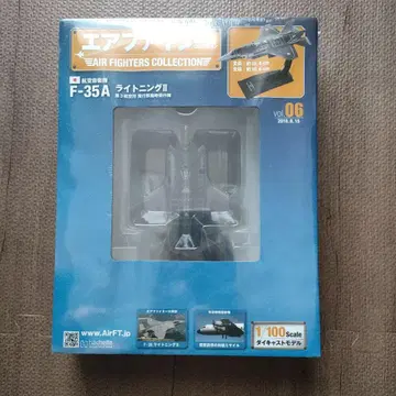 에어 파이터 컬렉션 F-35A 라이트닝 II vol.06