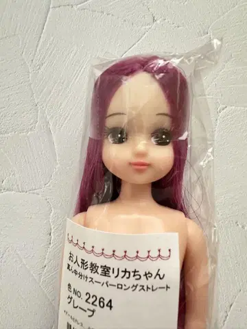 리카짱 캐슬 가운데 가르마 슈퍼 롱 인형 교실 그레이프