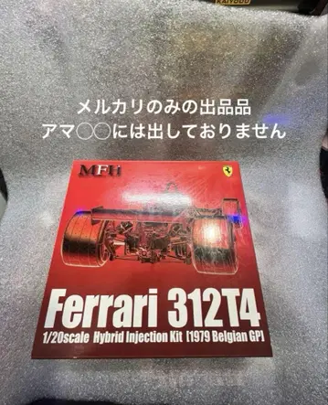 MFH1/20 페라리 키트 312T4 [1979 벨기에 그랑프리]