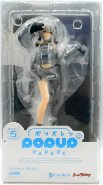 맥스팩토리 POP UP PARADE 시로 보탄 PVC