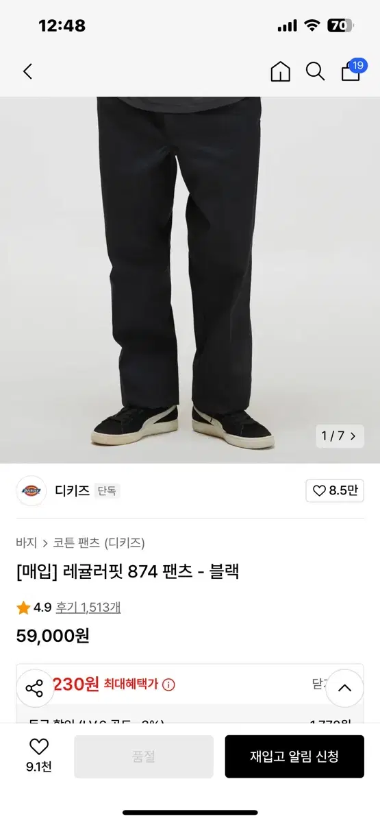 디키즈 874 레귤러핏 30