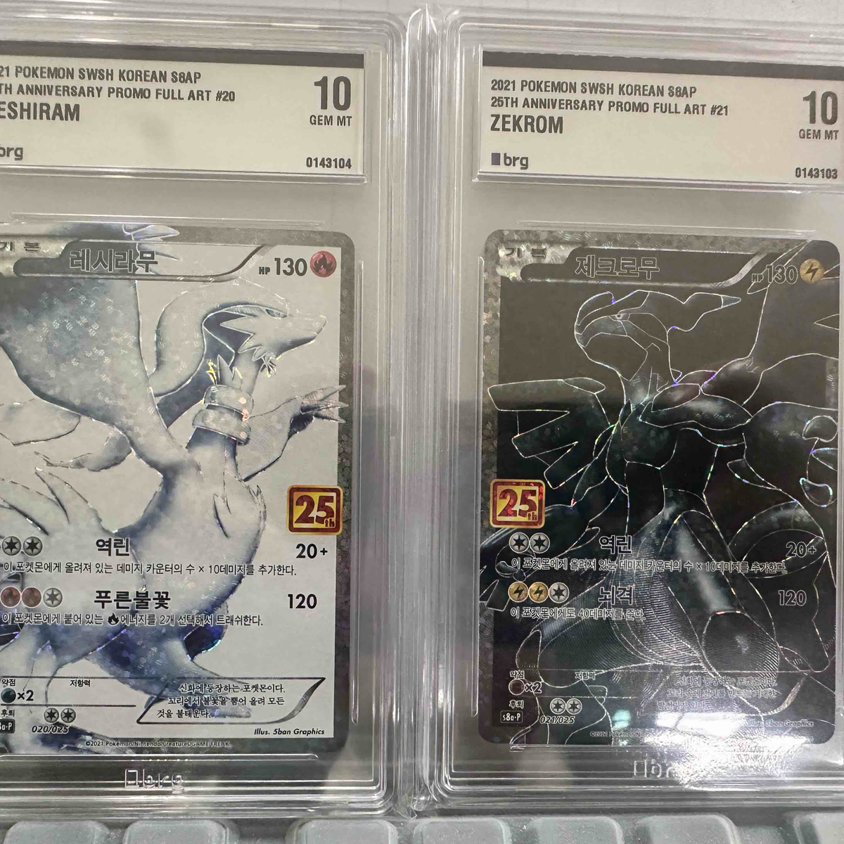 25th Anniversary Reshiram Zekrom BRG10 Grade #포켓몬카드