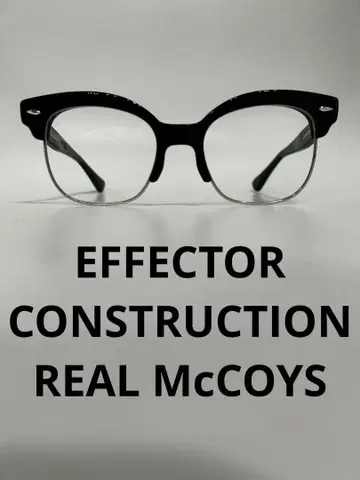 이펙터 구조 REAL McCOYS