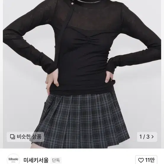 Miseki Seoul Abyssesmarins Relax Sleeveless BLA on Bunjang