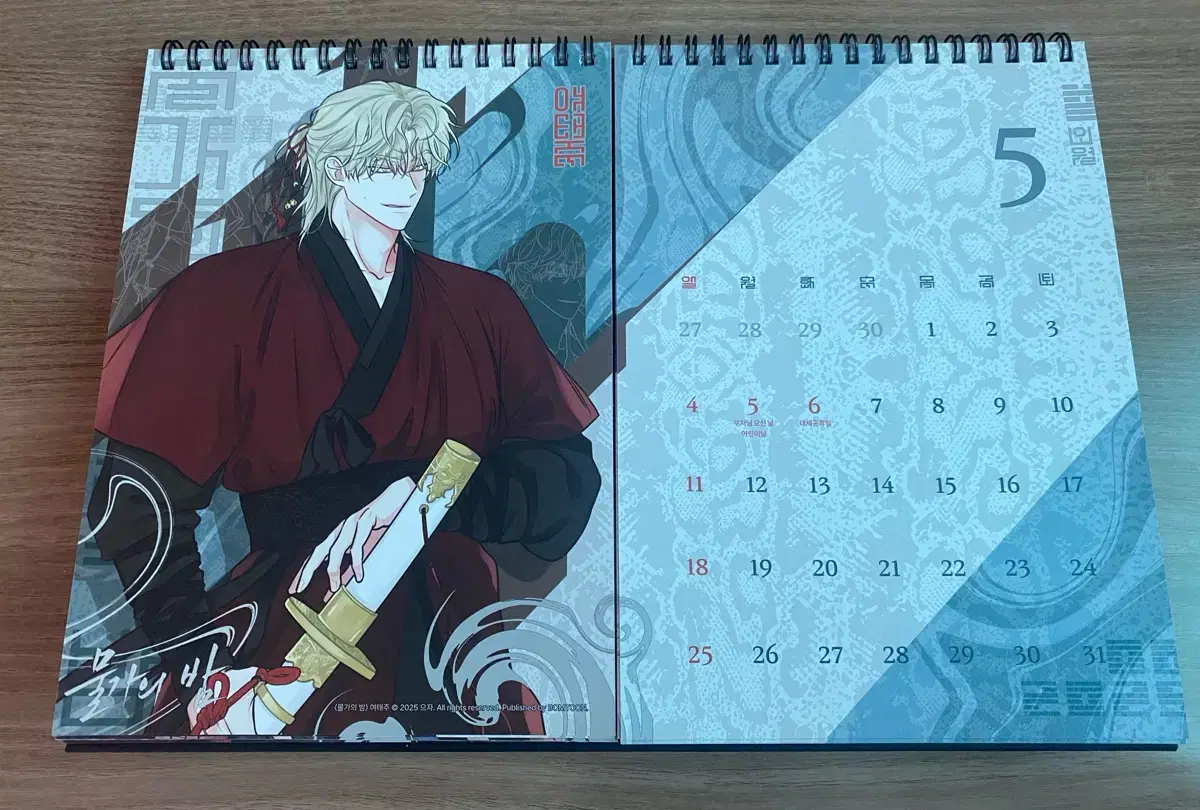 Bomtoon Calendar Season's Greetings Calendar Yeo Tae-zuu Yoon jay Zigrill The Night at the Water's Edge