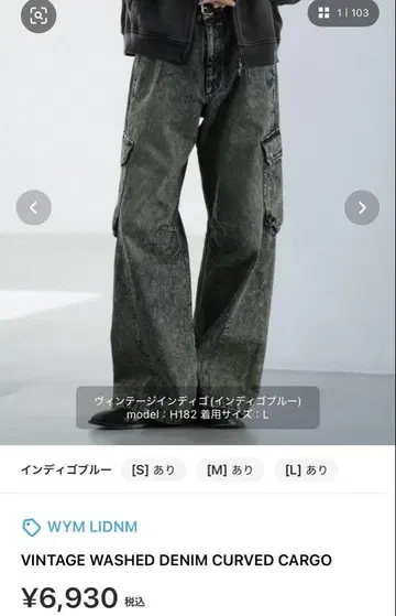 빈티지 워싱 데님 커브드 카고
