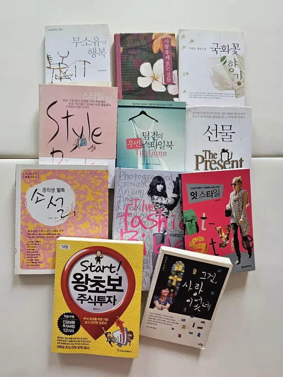 중고 도서 모음 (에세이, 소설, 스타일)